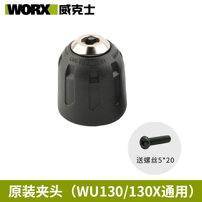 威克士WU131X无刷电钻开关夹头控制器电机锂电池充电器配件裸机