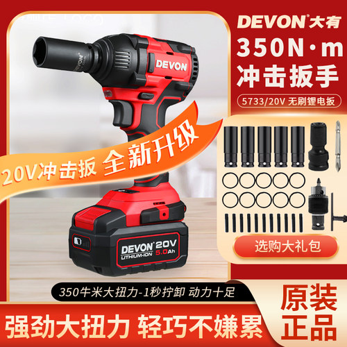 大有无刷电动扳手大扭力5733