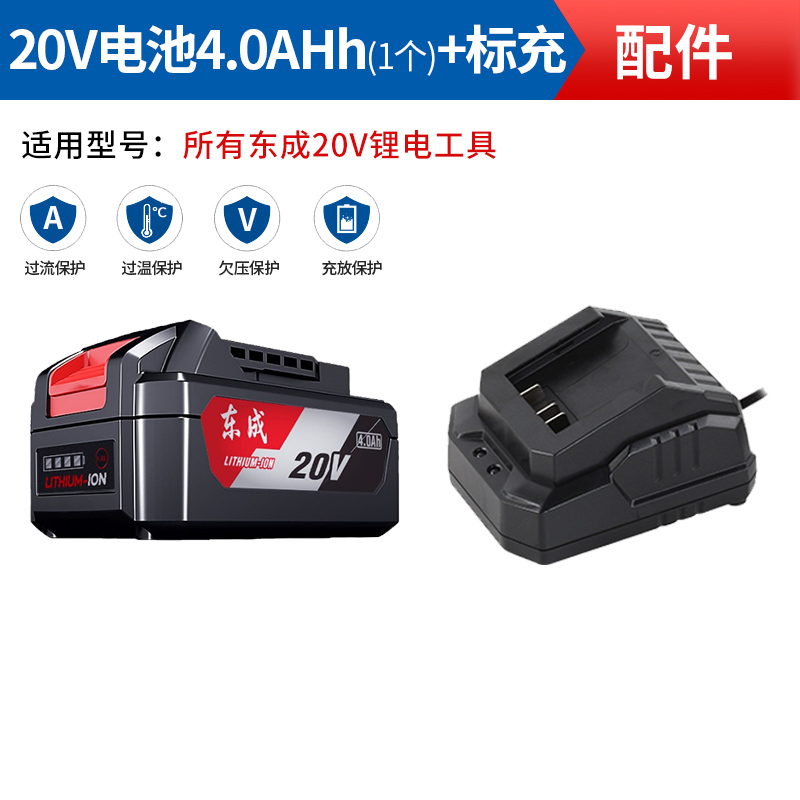 20V锂电池充电器扳手裸机配件