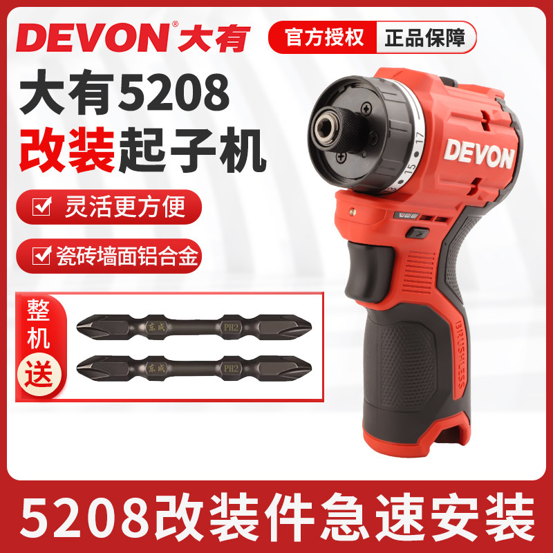 DAYOU 5208 브러시리스 핸드 드릴 충전식 드릴 포켓 드릴 50 NM 리튬 전기 스크루 드라이버 기계 수정 액세서리