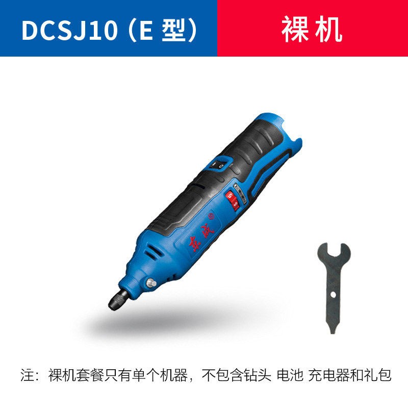 东成DCSJ10E充电式电磨头可调速锂电打磨机 内孔机直磨机电磨工具