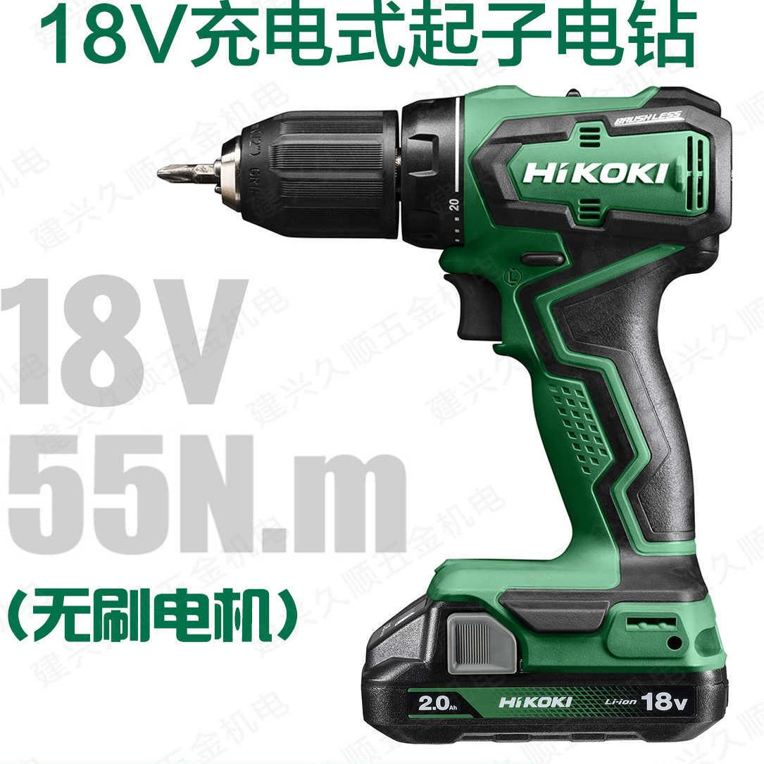 HiKOKI高壹工机日立DS18DD充电钻手电钻18V起子机锂电动螺丝刀