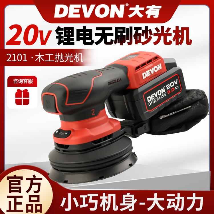 锂电偏心打磨木材可集尘砂光机