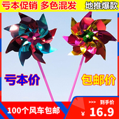 儿童户外玩具风车 塑料彩色地推薄片风车活动小礼品新款 100个 包邮