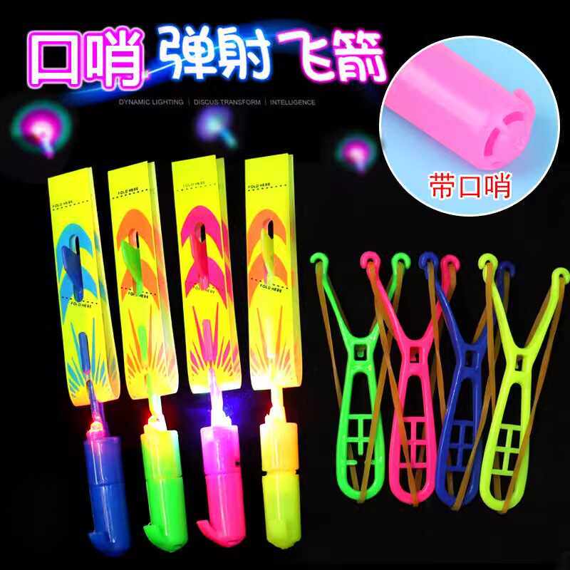 新款口哨发光弹弓飞箭玩具闪光弹射飞剑夜光飞天仙子夜市户外玩具
