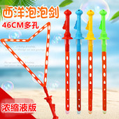 46CM西洋剑泡泡棒卡通泡泡剑吹泡泡玩具儿童沙滩泡泡夏季 地摊货源