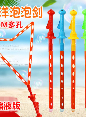 46CM西洋剑泡泡棒卡通泡泡剑吹泡泡玩具儿童沙滩泡泡夏季地摊货源