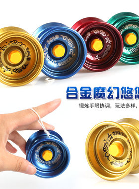 儿童传统怀旧玩具炫酷合金溜溜球男孩带绳悠悠球地摊热卖批發