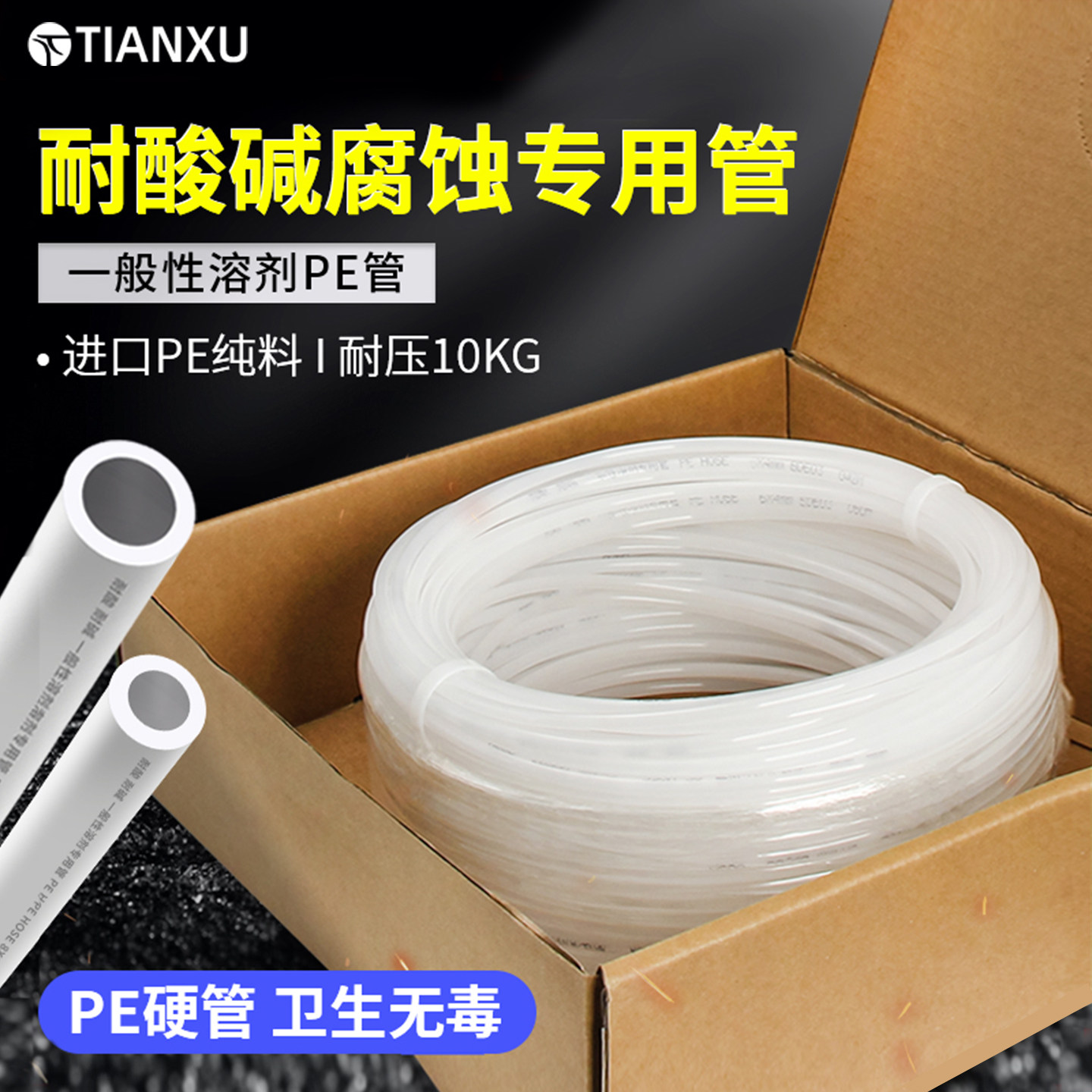 PE气管聚乙烯胶管油管耐天那水化学药硬管酸碱溶液耐腐蚀通液管