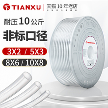 pu气管气泵空压机软管3mm/5mm气管PU8*6/10*8/12*10毫米穿线气管