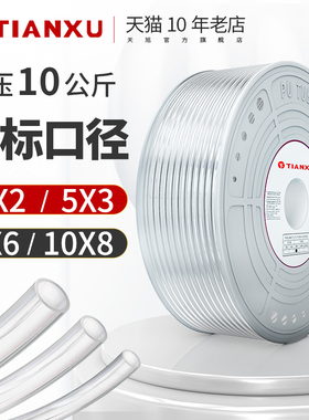 pu气管气泵空压机软管3mm/5mm气管PU8*6/10*8/12*10毫米穿线气管
