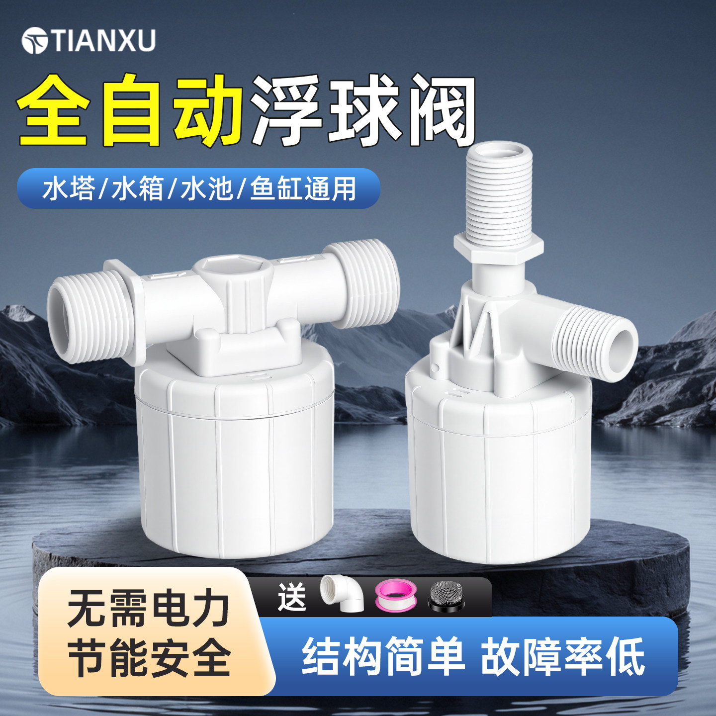 水位控制阀全自动水满自停阀水箱水塔浮球阀进水止水阀4分6分1寸