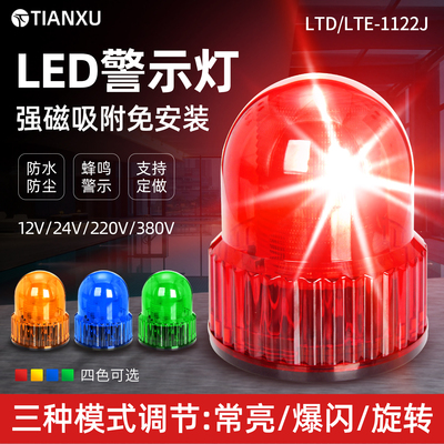 3种灯光可调3种声音可调天旭