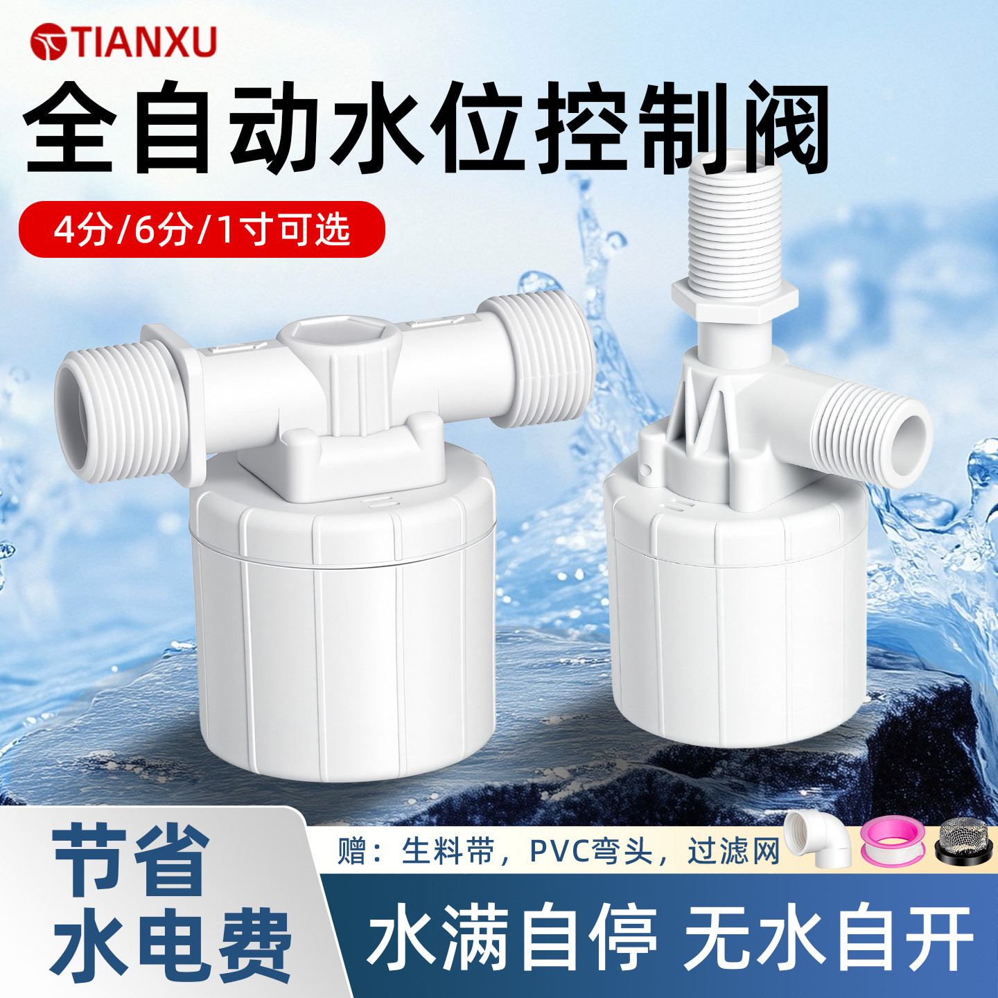 水箱水位控制阀全自动进水浮球阀水塔水满自停阀上补水自动止水阀