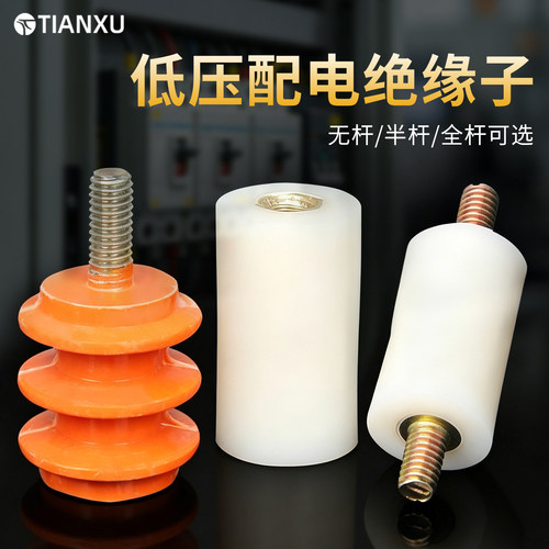 配电低压绝缘子无杆半杆全杆可选