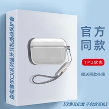 适用森海塞尔CX500BT耳机保护套透明森海塞尔cx500bt真无线蓝牙耳机保护套森海塞尔CX500BT充电仓收纳盒透明