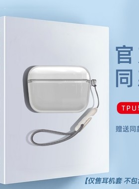 森海塞尔cx plus保护套个性创意森海塞尔真无线蓝牙耳机CX Plus保护壳透明防摔软壳森海cxplus耳机套男女软壳