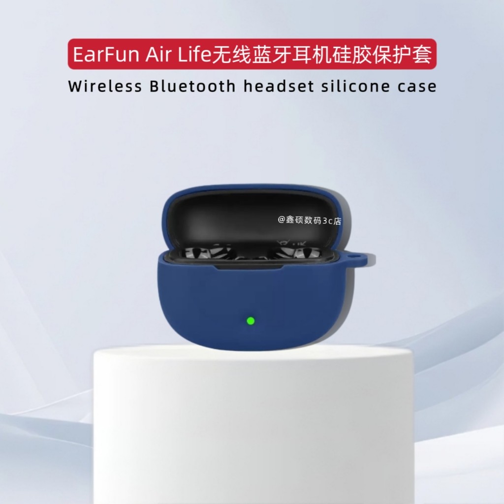 适用EarFun Air Life蓝牙耳机保护套连体全包EarFun Air Life耳机充电仓盒保护套硅胶纯色简约防摔保护套耳机