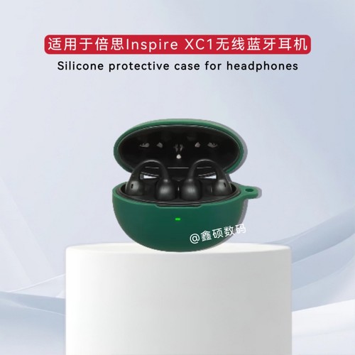 适用于BASEUS倍思Inspire XC1保护壳个性硅胶纯色简约防摔软壳连体式BASEUS倍思Inspire XC1耳机充电仓保护套