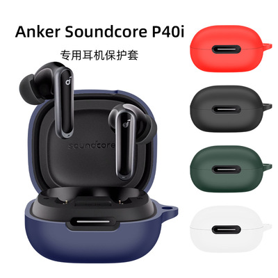 适用Anker Soundcore P40i耳机套软防摔防尘充电仓耳机壳安克声阔p40i耳机Case硅胶保护套安克p40i保护套简约