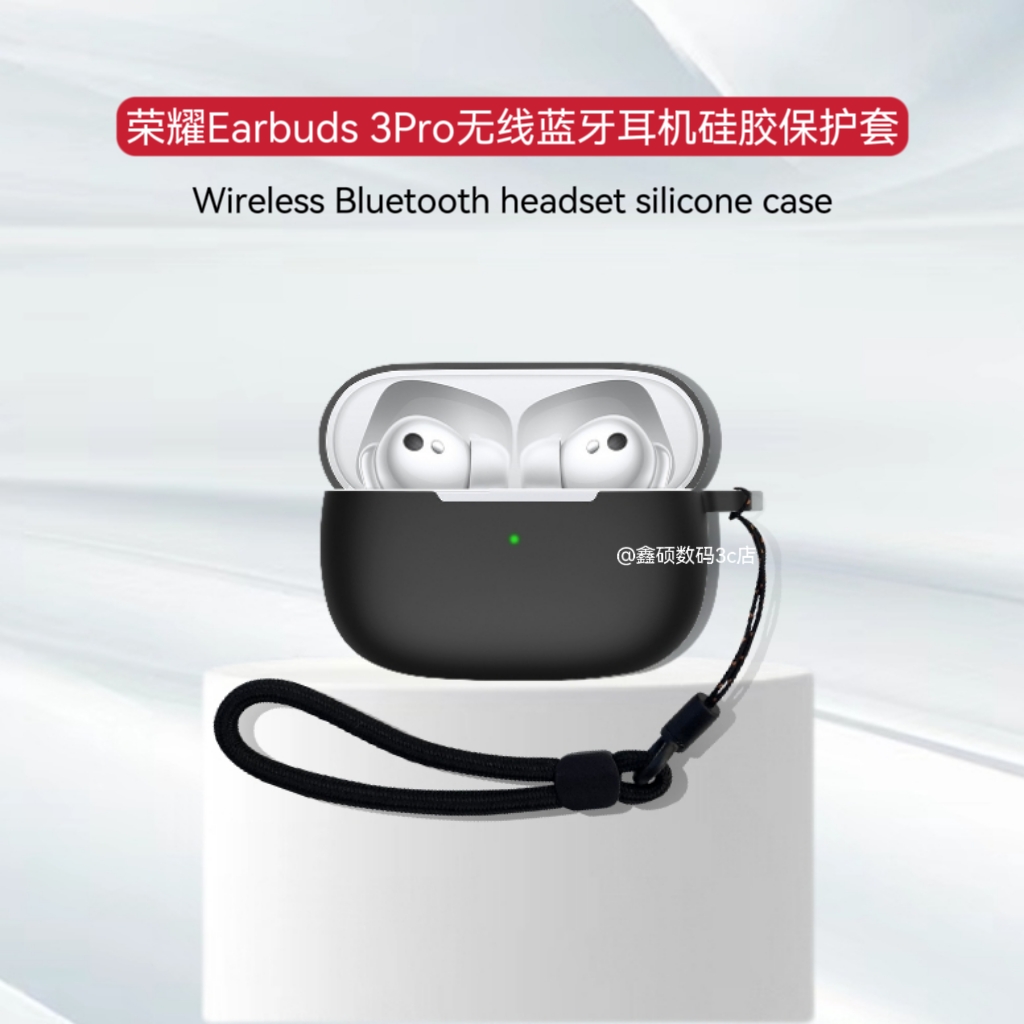 适用于荣耀Earbuds 3 Pros耳机套硅胶纯色简约软壳创意挂绳荣耀Earbuds3Pro耳机壳荣耀Earbuds 3 Pro硅胶软壳