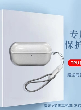 适用于松下Technics EAH-AZ100保护壳分体松下AZ100耳机蓝牙耳机充电仓盒保护套耳机收纳包耳机套TPU套防摔