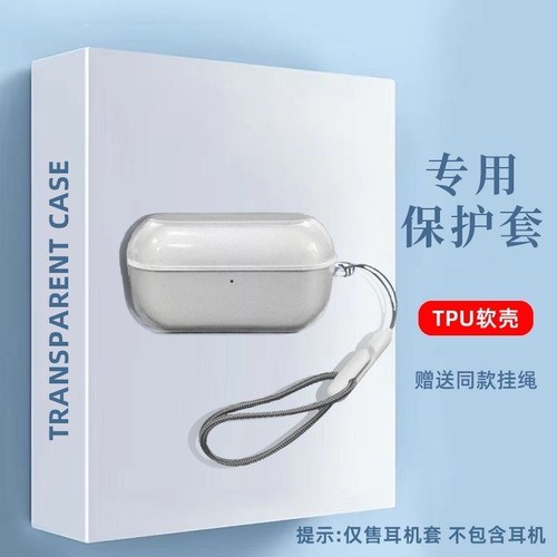 适用于松下Technics EAH-AZ100保护壳分体松下AZ100耳机蓝牙耳机充电仓盒保护套耳机收纳包耳机套TPU套防摔