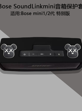 BOSE SoundLink Mini2蓝牙音箱保护套特别版音响硅胶套盒BOSE SoundLink Mini蓝牙音箱收纳包音响硅胶套盒