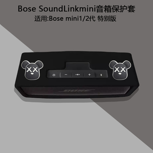 BOSE SoundLink Mini2蓝牙音箱保护套特别版音响硅胶套盒BOSE SoundLink Mini蓝牙音箱收纳包音响硅胶套盒