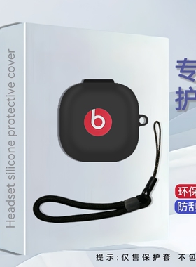 适用新款魔音Beats Powerbeats Pro 2保护套创意logo款硅胶纯色简约一体软壳Beats Powerbeats Pro2耳机套