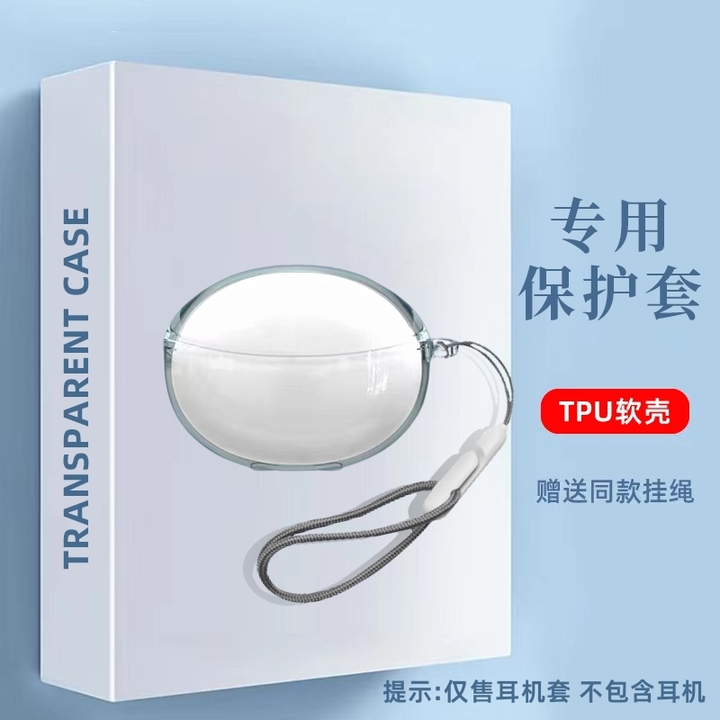 适用于绿联HiTune T3pro耳机保护套透明软壳分体式绿联t3pro蓝牙耳机充电仓盒保护套软壳简约纯色防摔防刮