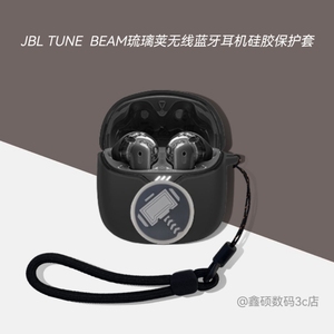 适用JBL TUNE BEAM琉璃荚耳机保护壳新款JBL TUNE BEAM琉璃荚蓝牙耳机保护壳jbltunebeam耳体保护套连体软壳