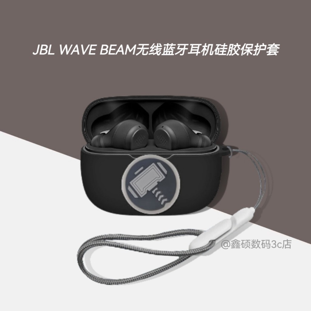 适用JBL WAVE BEAM保护套硅胶jbl wave beam无线蓝牙耳机保护壳jblwavebeam耳机套卡通JBLWAVEBEAM壳连体软壳