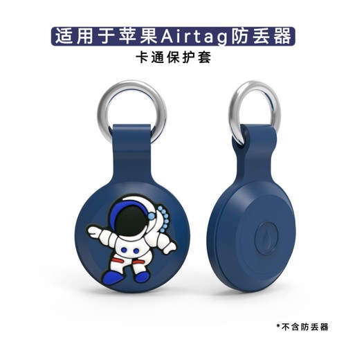 适用于苹果Apple AirTag防丢器硅胶保护套儿童可爱宠物防丢防水套