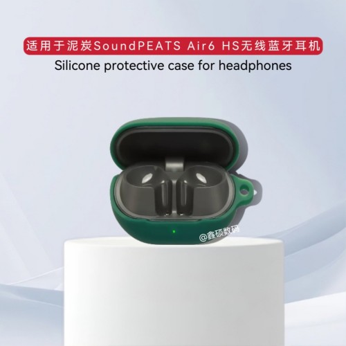 适用于泥炭SoundPEATS Air6 HS耳机保护套连体纯色简约泥炭Air6 HS蓝牙耳机充电仓盒保护壳硅胶个性挂绳