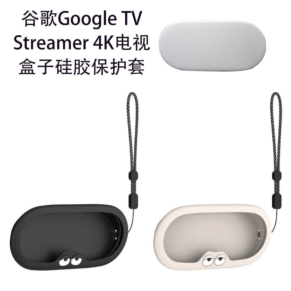 适用谷歌Google TV Streamer4K电视盒子硅胶保护套防摔防尘收纳盒纯色简约防摔硅胶保护套