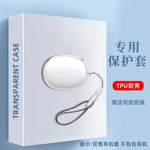 适用JBL T280TWS NC2耳机保护套透明tpu软壳分体式JBL T280TWS NC2耳机套JBL T280TWS NC2保护套透明简约壳
