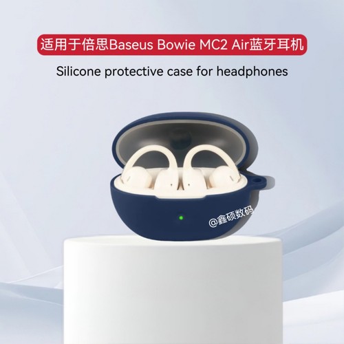 适用倍思Baseus Bowie MC2 Air耳机保护壳纯色简约连体硅胶软套倍思Bowie MC2 Air耳机充电仓盒保护套防摔壳