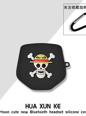 适用华硕ROG降临TWS SpeedNova耳机保护套ROG降临TWS玩家国度无线蓝牙游戏耳机套华硕rog降临TWS保护壳硅胶