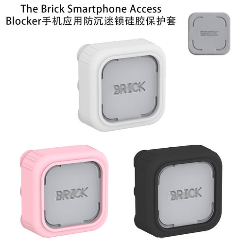 适用于The Brick Smartphone Access Blocker手机应用防防迷硅胶保护套纯色简约保护套