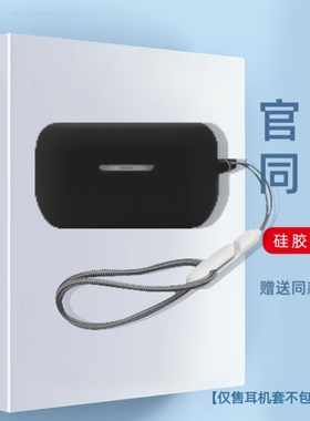 适用松下Technics旗舰款AZ80 耳机套硅胶套防摔防尘充电仓耳机壳松下az80耳机保护套硅胶耳机收纳盒防摔硅胶