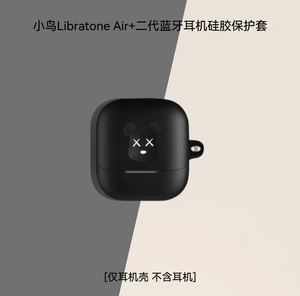 适用小鸟Libratone Air+二代耳机保护套硅胶卡通防摔壳air2全包防摔硅胶暴力熊个性创意软壳防刮花