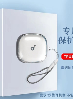 适用声阔SOUNDCORE Liberty 5蓝牙耳机透明保护套TPU分体式软壳防摔声阔SoundcoreLiberty耳机充电仓盒保护套