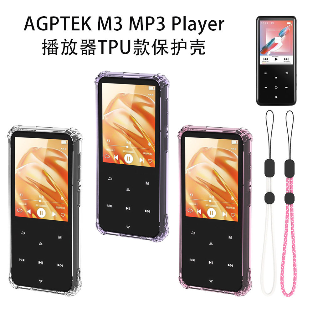 适用于AGPTEK M3 MP3 Player播放器防摔保护套TPU款保护壳防摔防尘收纳盒硬壳