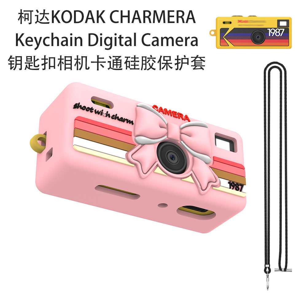 适用柯达KODAK CHARMERA Keychain Digital Camera相机硅胶保护套 柯达钥匙扣相机保护套卡通硅胶可爱软壳