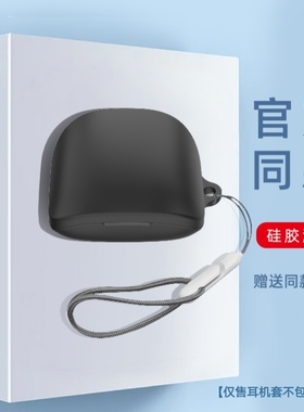 适用华硕ROG降临TWS SpeedNova保护套硅胶套防摔充电仓耳机壳华硕ROG降临TWS硅胶保护套一体壳防摔简约纯色