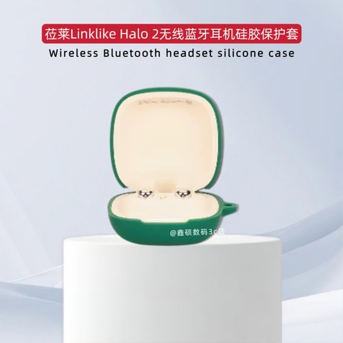 适用莅莱Linklike Halo 2耳机保护壳纯色简约防摔连体创意挂绳莅莱Linklike Halo 2蓝牙耳机充电仓盒保护套