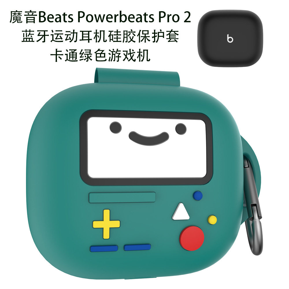适用于魔音Beats Powerbeats Pro 2蓝牙耳机可爱绿色游戏机保护壳魔音Beats Powerbeats Pro 2耳机充电仓盒套