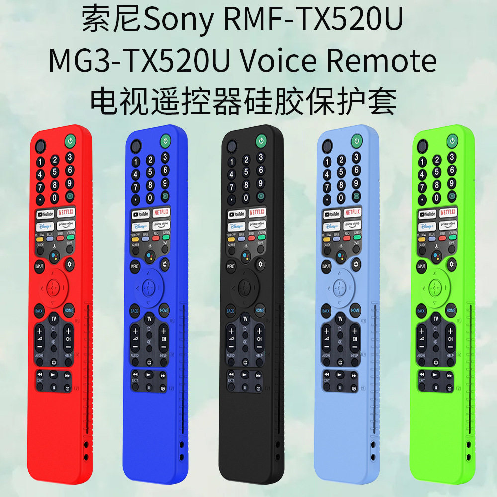 适用于索尼Sony RMF/MG3-TX520U Voice Remote遥控器硅胶保护套