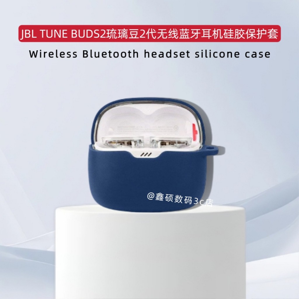 适用JBL TUNE BUDS2琉璃豆2代保护套硅胶纯色简约防摔JBL TUNE BUDS2蓝牙耳机充电仓保护壳jbl琉璃豆2代护套
